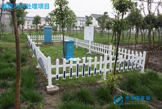 医院急诊医疗废水处置惩罚工艺流程