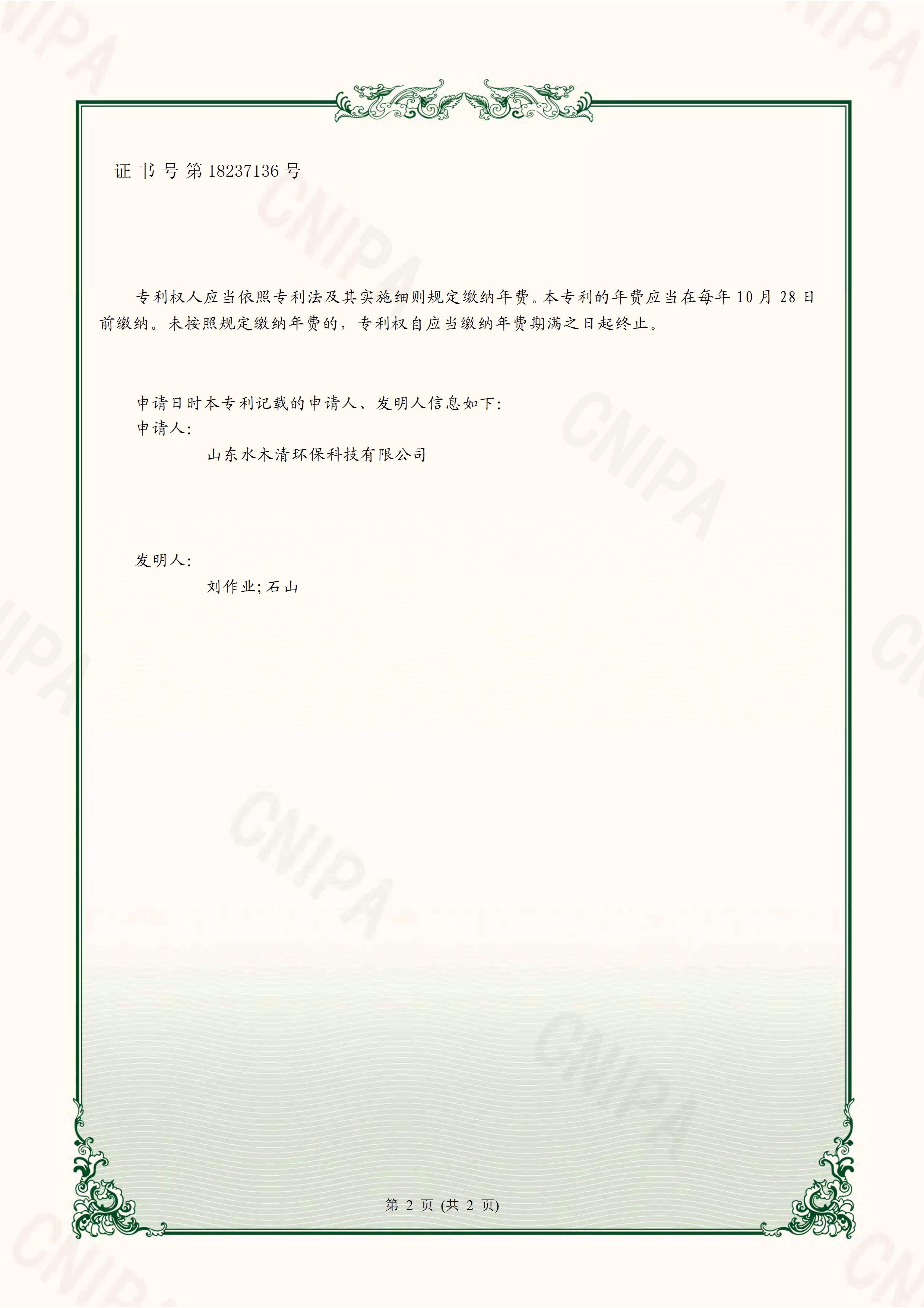 一体式旋流除臭装备